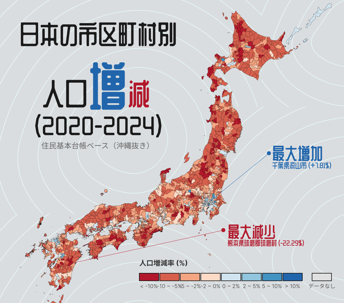 日本の市区町村別 人口増減 (2020-2024)